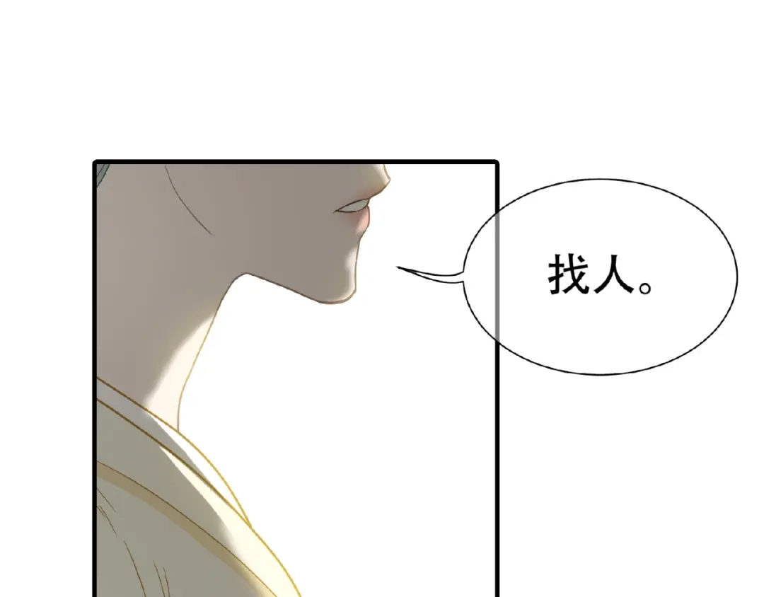 《天下无赖》完结篇 承诺 第56页