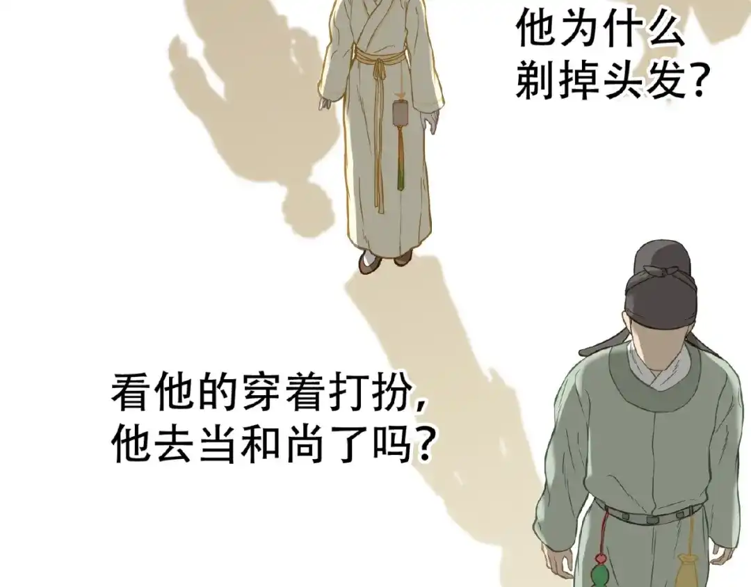 《天下无赖》完结篇 承诺 第16页