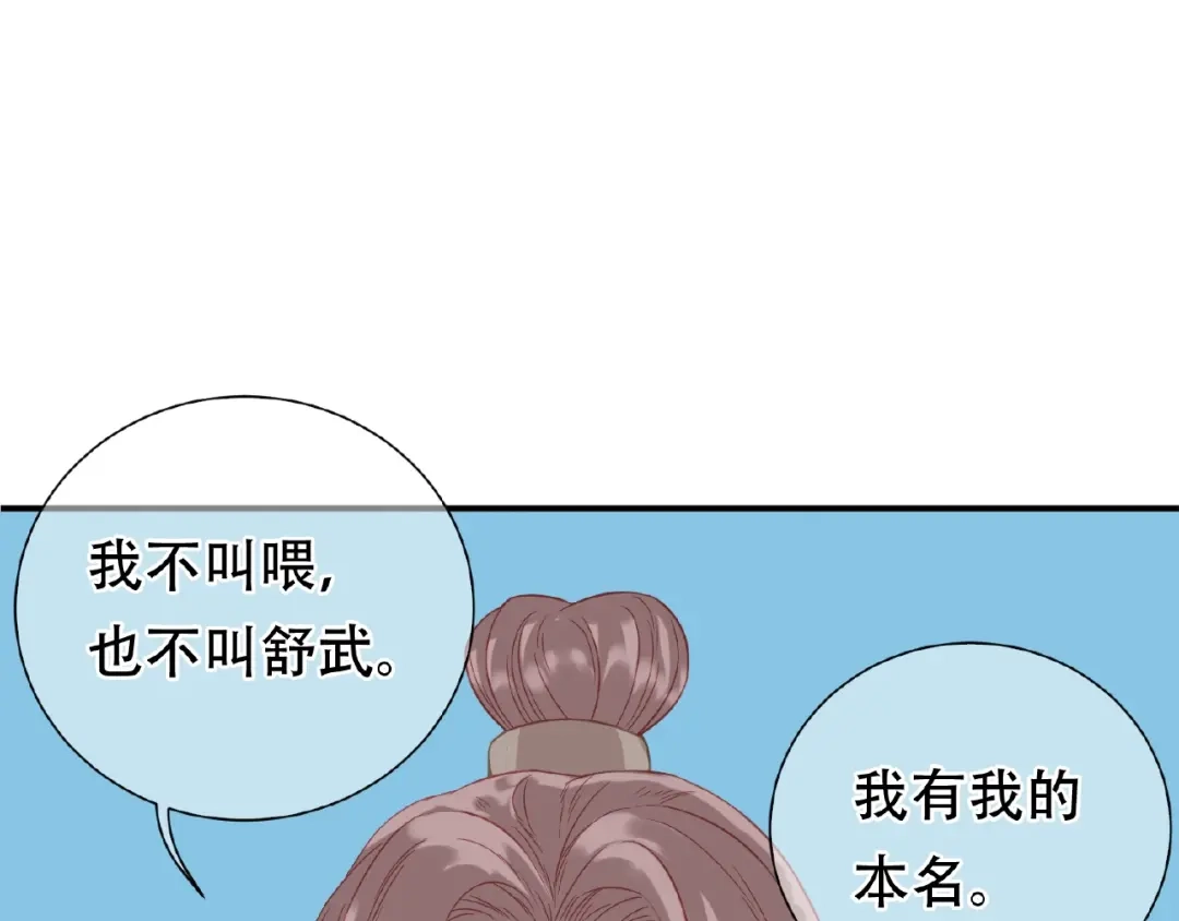 《天下无赖》完结篇 承诺 第128页
