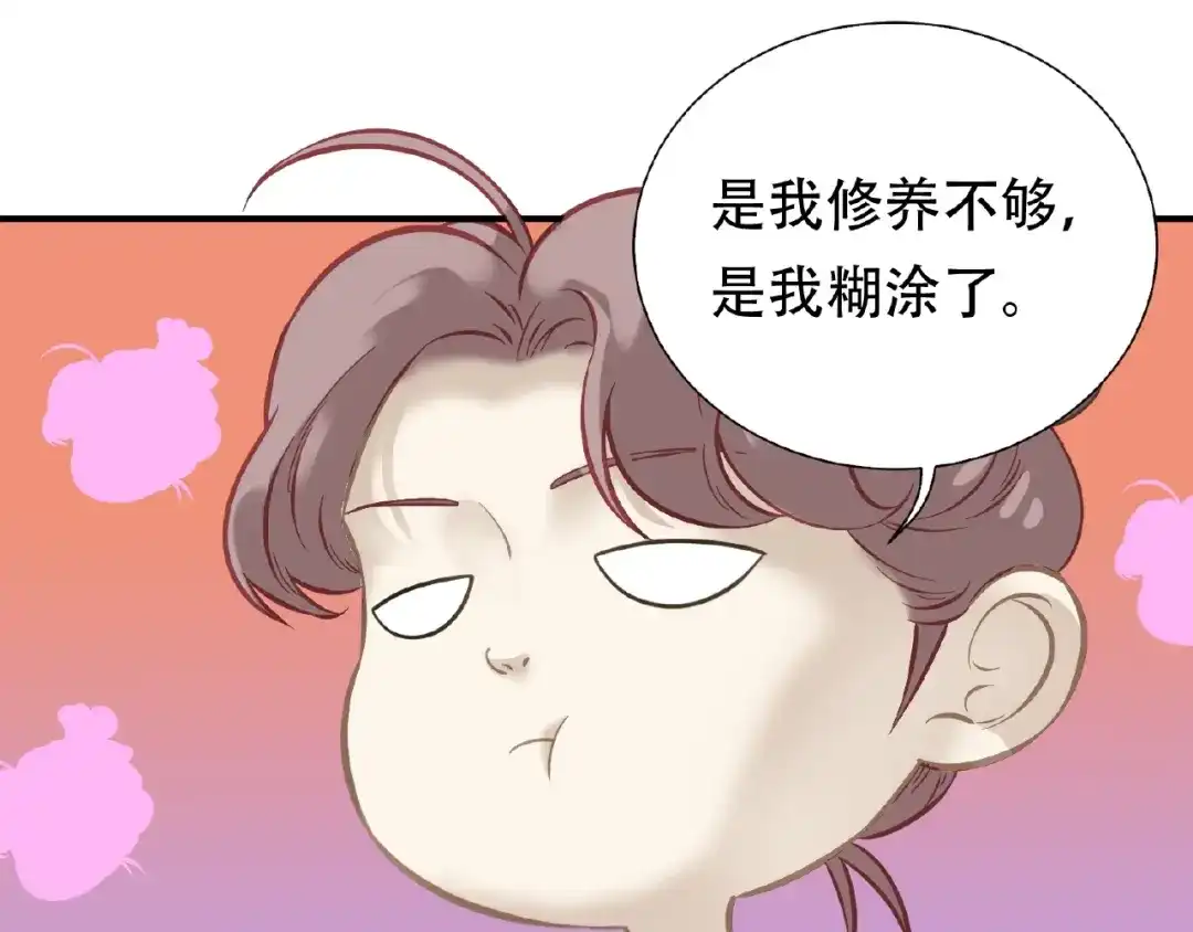 《天下无赖》完结篇 承诺 第124页