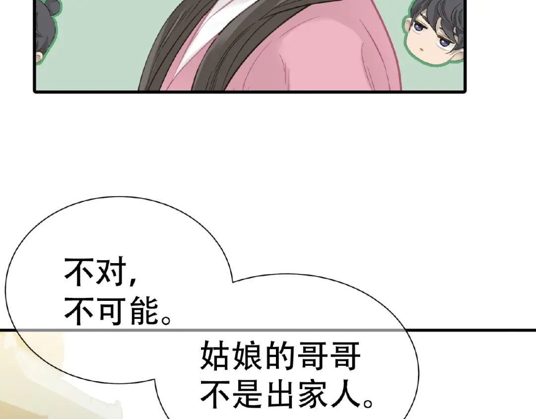 《天下无赖》完结篇 承诺 第172页