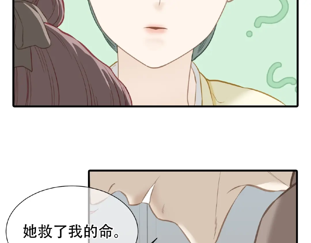 《天下无赖》完结篇 承诺 第105页