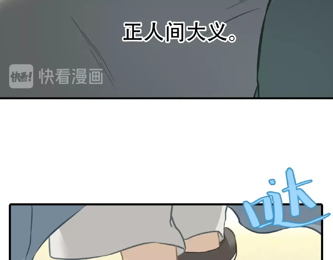 《天下无赖》完结篇 承诺 第247页