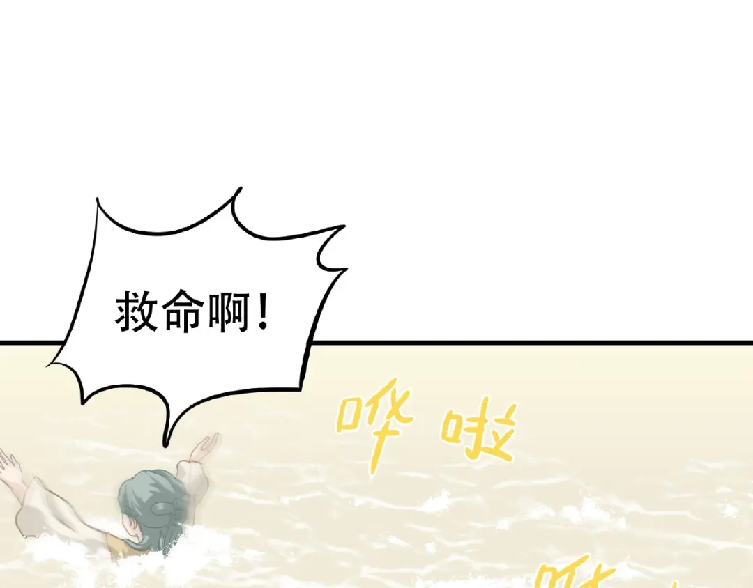 《天下无赖》番外 一世沉沦 第53页