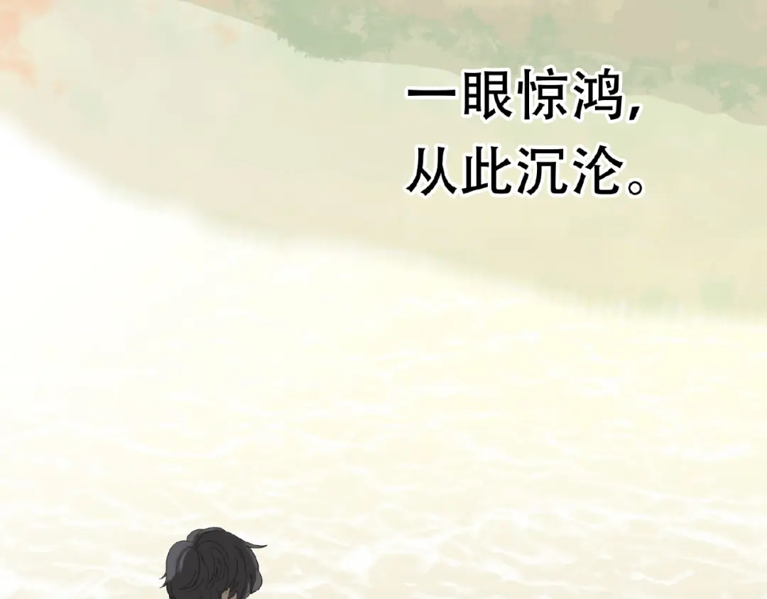 《天下无赖》番外 一世沉沦 第75页