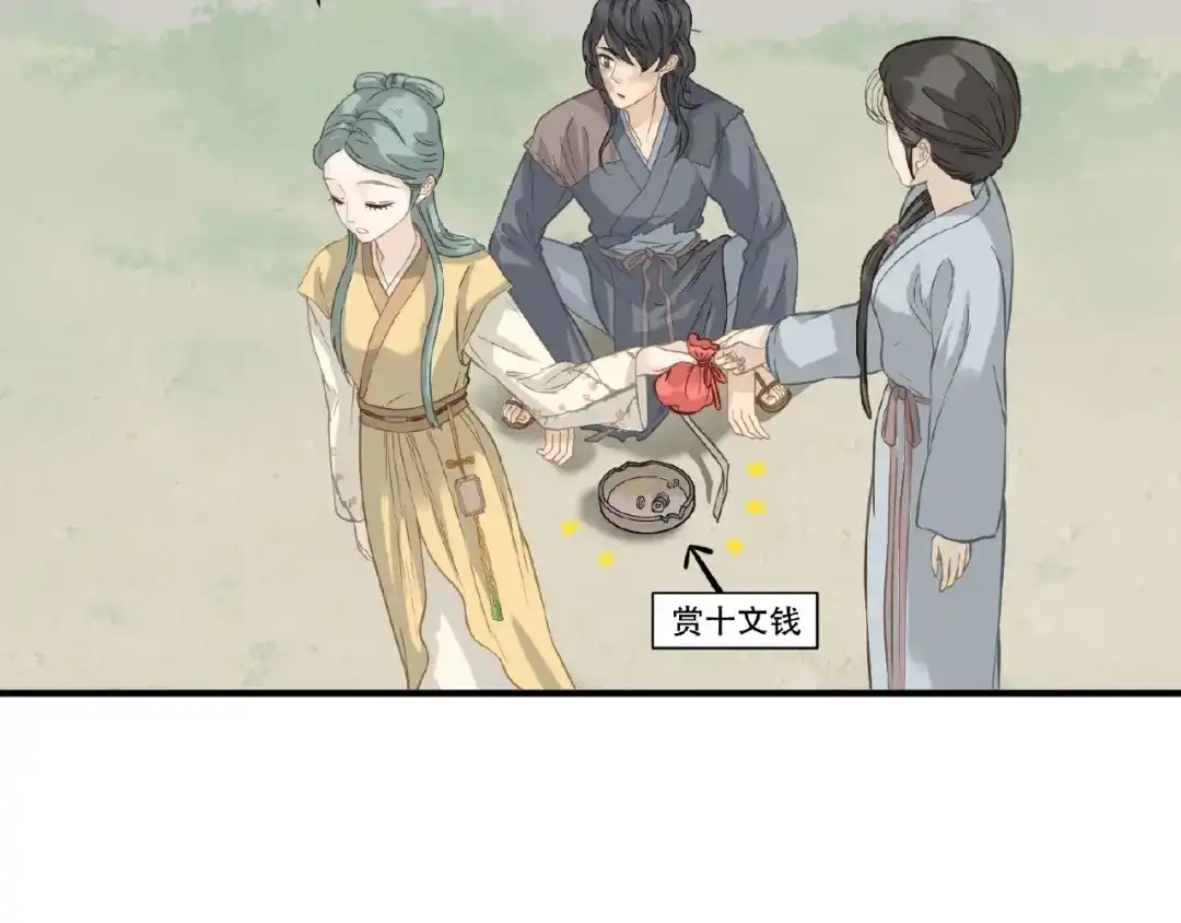 《天下无赖》番外 一世沉沦 第12页