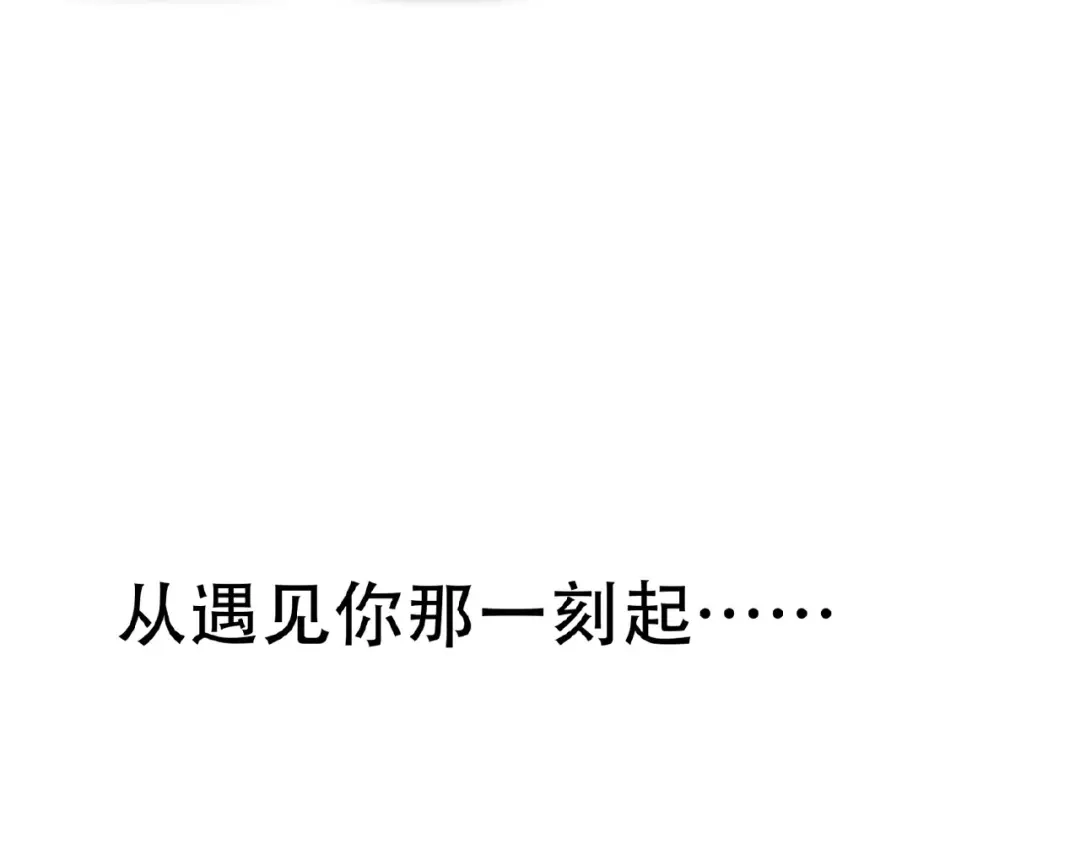 《天下无赖》番外 一世沉沦 第80页