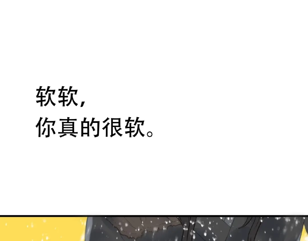 《天下无赖》番外 一世沉沦 第78页