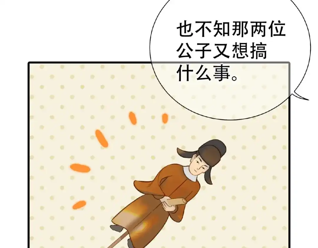 《天下无赖》番外 一世沉沦 第25页