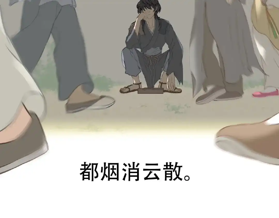 《天下无赖》番外 一世沉沦 第82页
