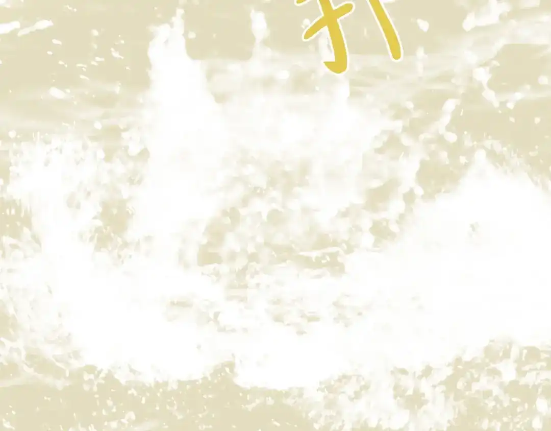 《天下无赖》番外 一世沉沦 第41页
