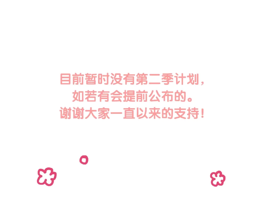 《天下无赖》番外 一世沉沦 第105页