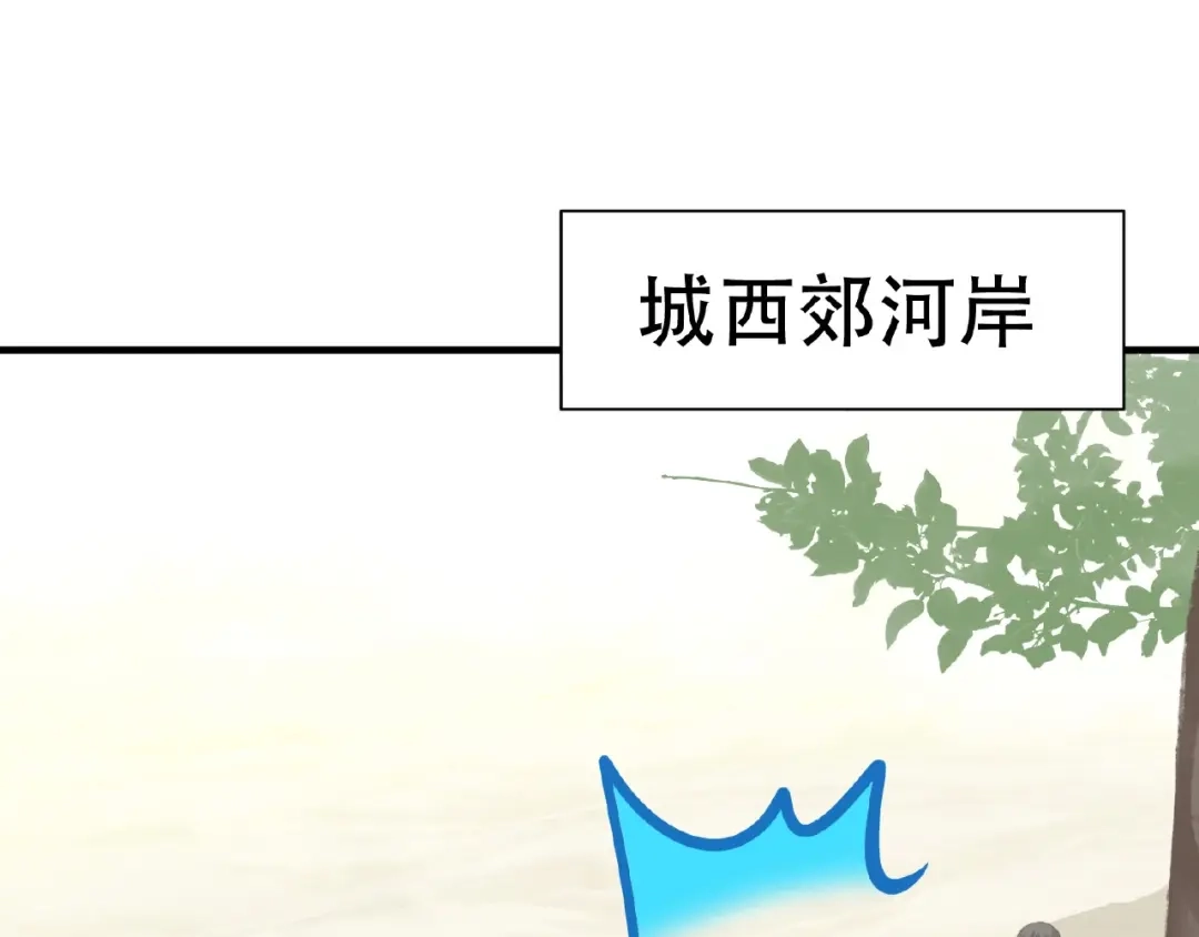 《天下无赖》番外 一世沉沦 第34页