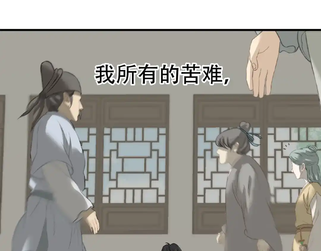 《天下无赖》番外 一世沉沦 第81页