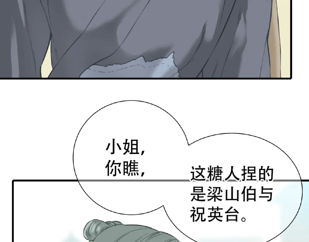《天下无赖》番外 一世沉沦 第17页