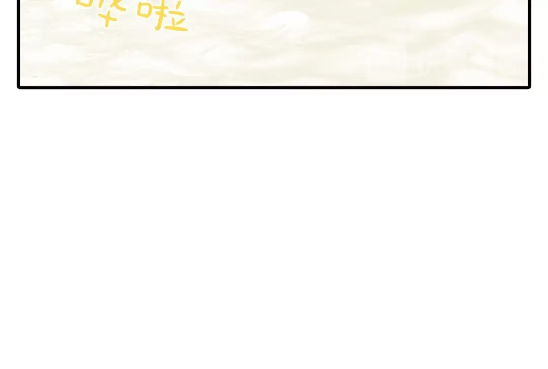 《天下无赖》番外 一世沉沦 第64页