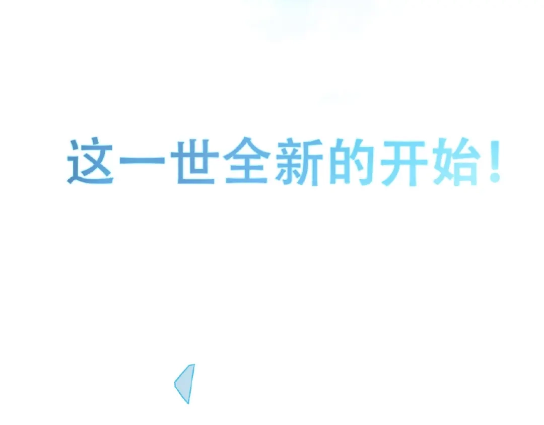 《天下无赖》番外 一世沉沦 第100页