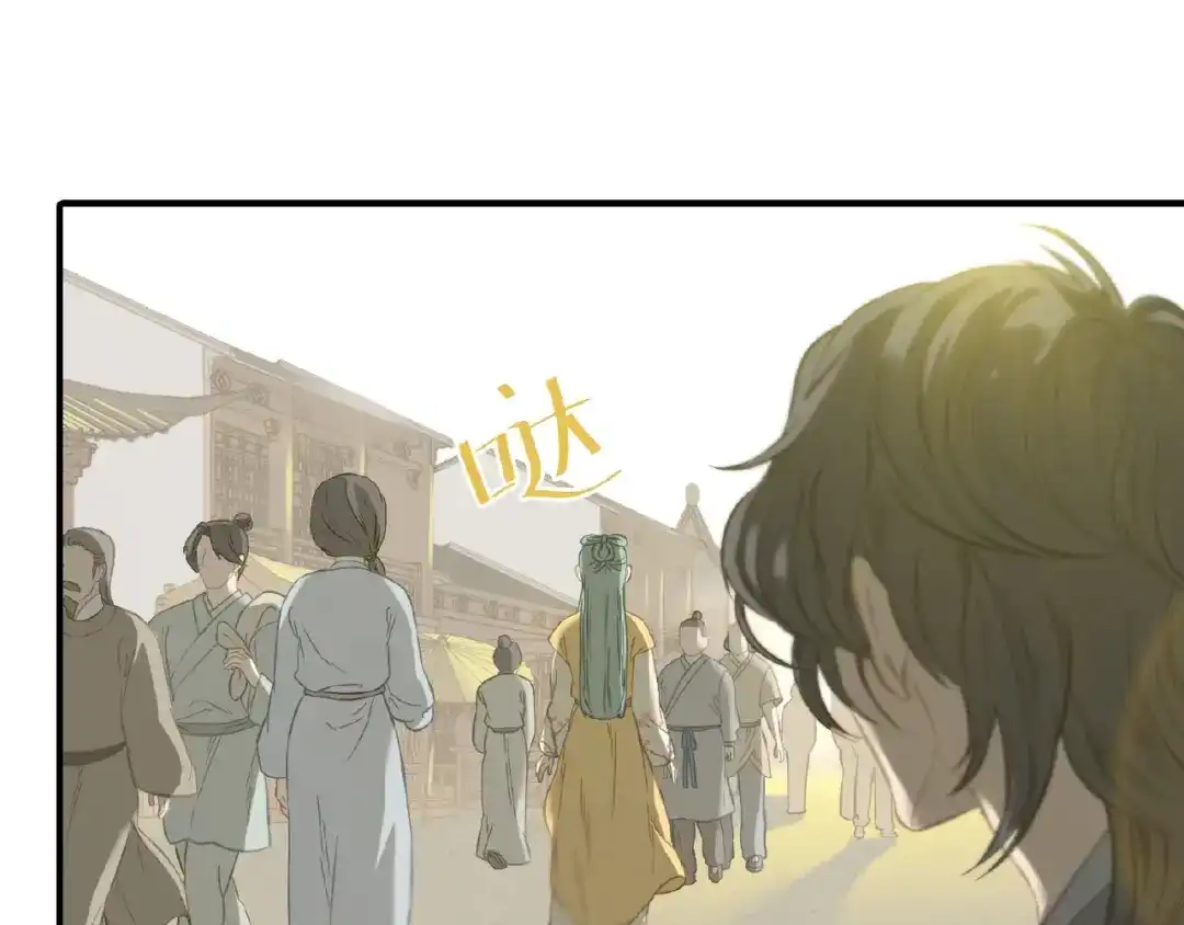 《天下无赖》番外 一世沉沦 第13页