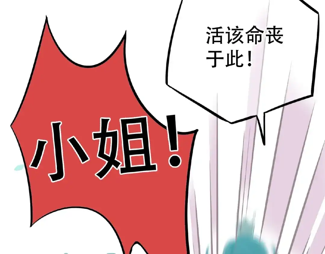 《天下无赖》番外 一世沉沦 第38页