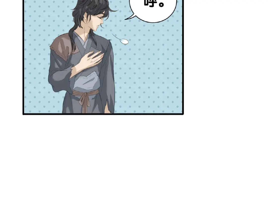 《天下无赖》番外 一世沉沦 第69页