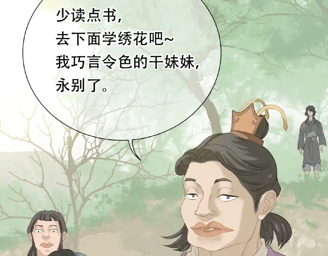《天下无赖》番外 一世沉沦 第44页