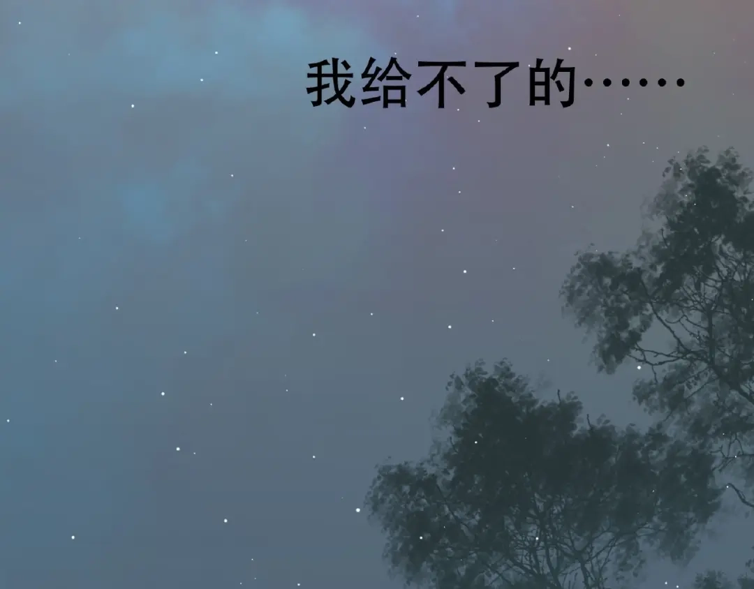 《天下无赖》番外 一世沉沦 第86页