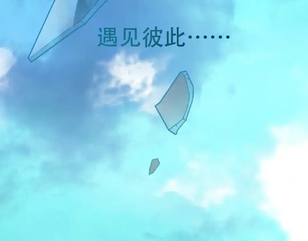 《天下无赖》番外 一世沉沦 第98页