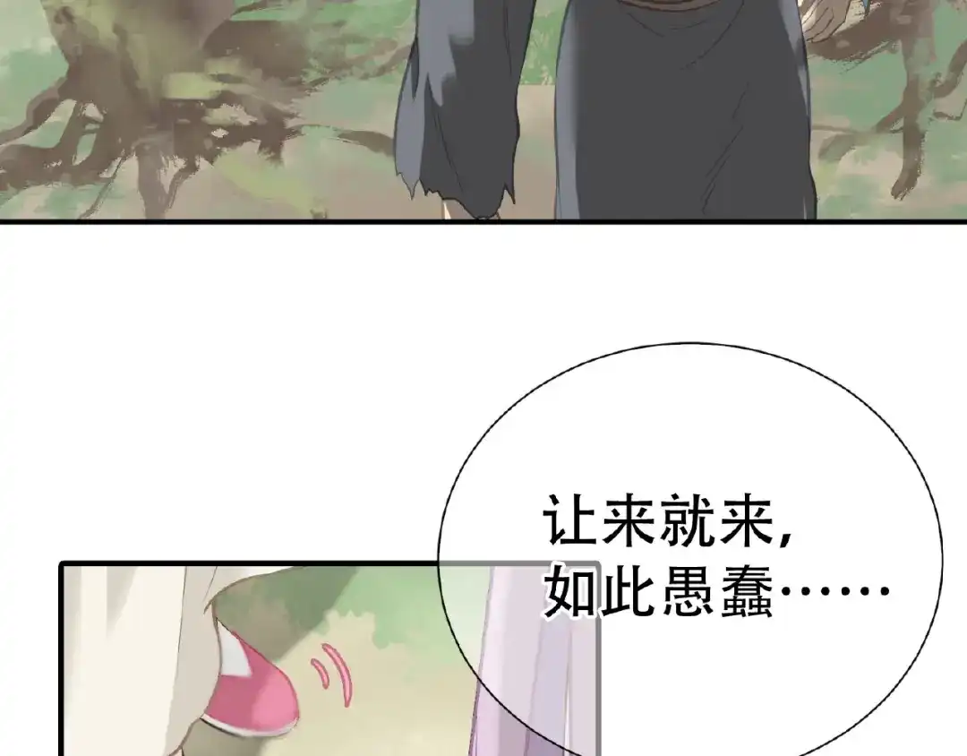 《天下无赖》番外 一世沉沦 第36页