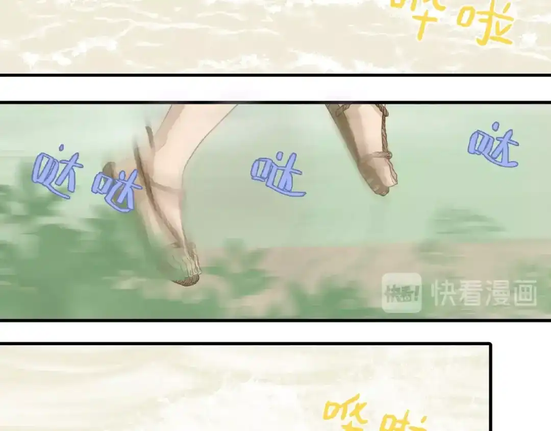 《天下无赖》番外 一世沉沦 第54页