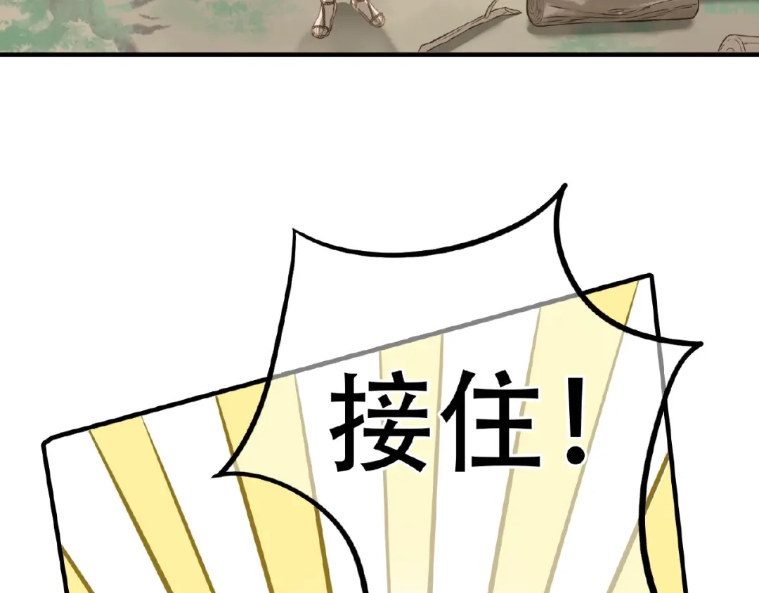 《天下无赖》番外 一世沉沦 第59页