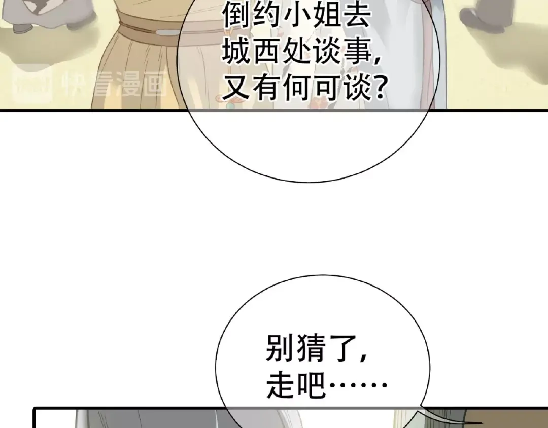 《天下无赖》番外 一世沉沦 第28页