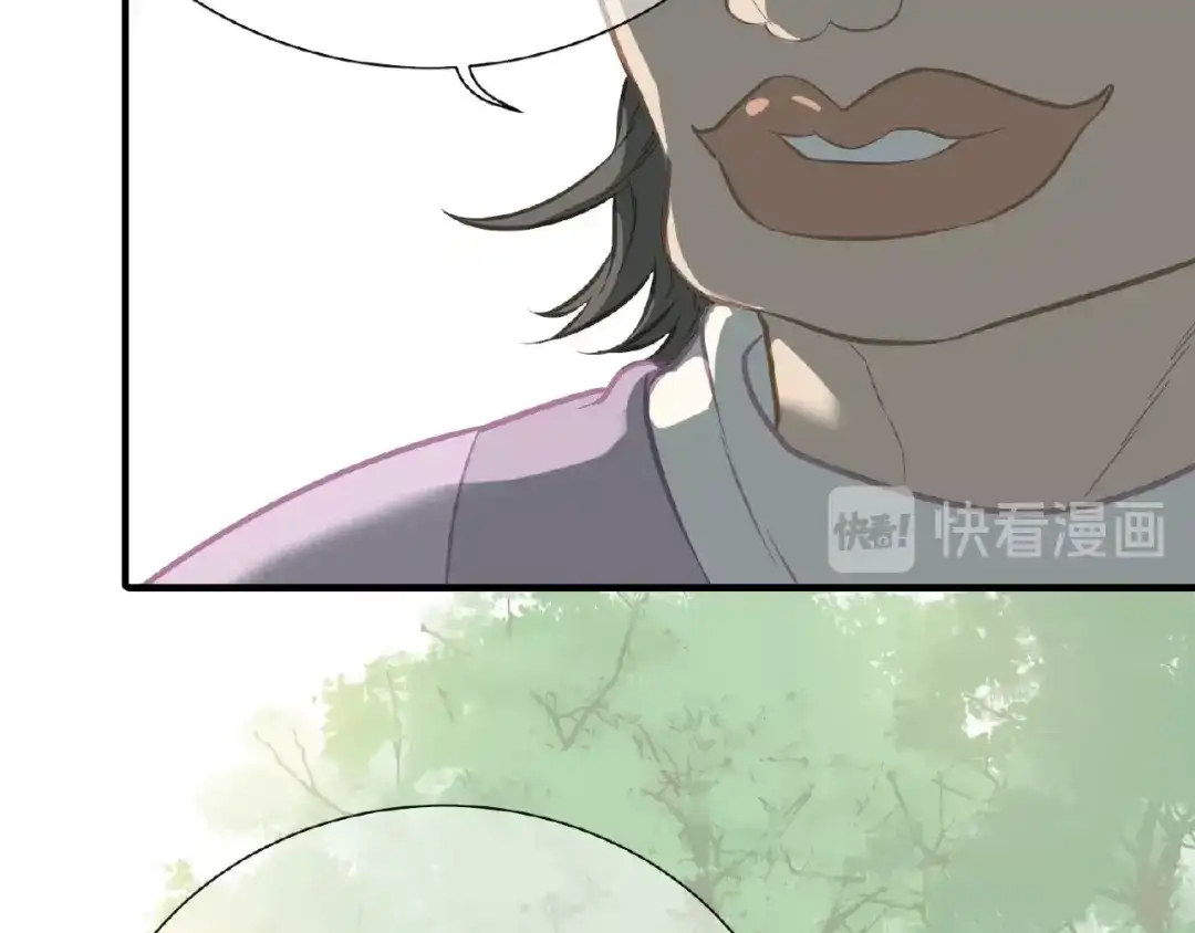 《天下无赖》番外 一世沉沦 第43页