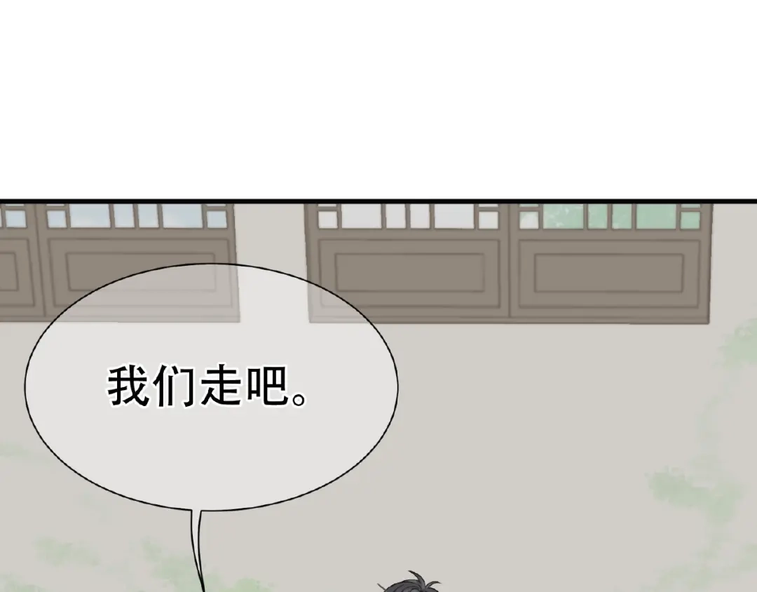 《天下无赖》番外 一世沉沦 第11页