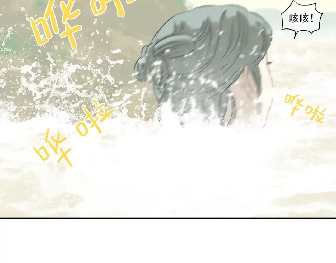 《天下无赖》番外 一世沉沦 第57页