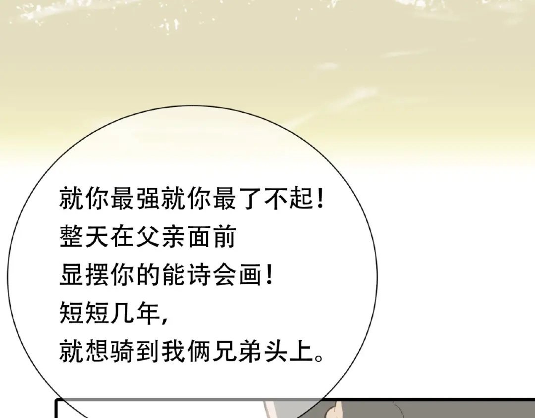 《天下无赖》番外 一世沉沦 第42页
