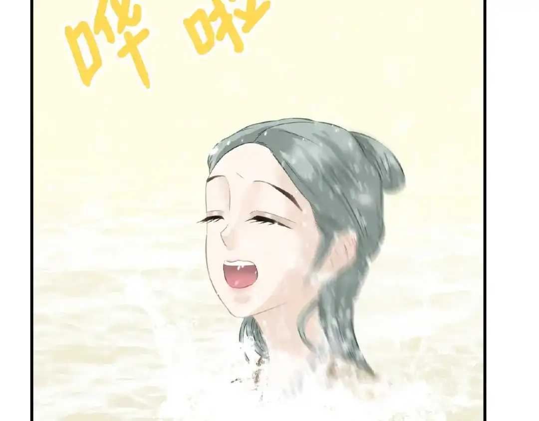 《天下无赖》番外 一世沉沦 第50页
