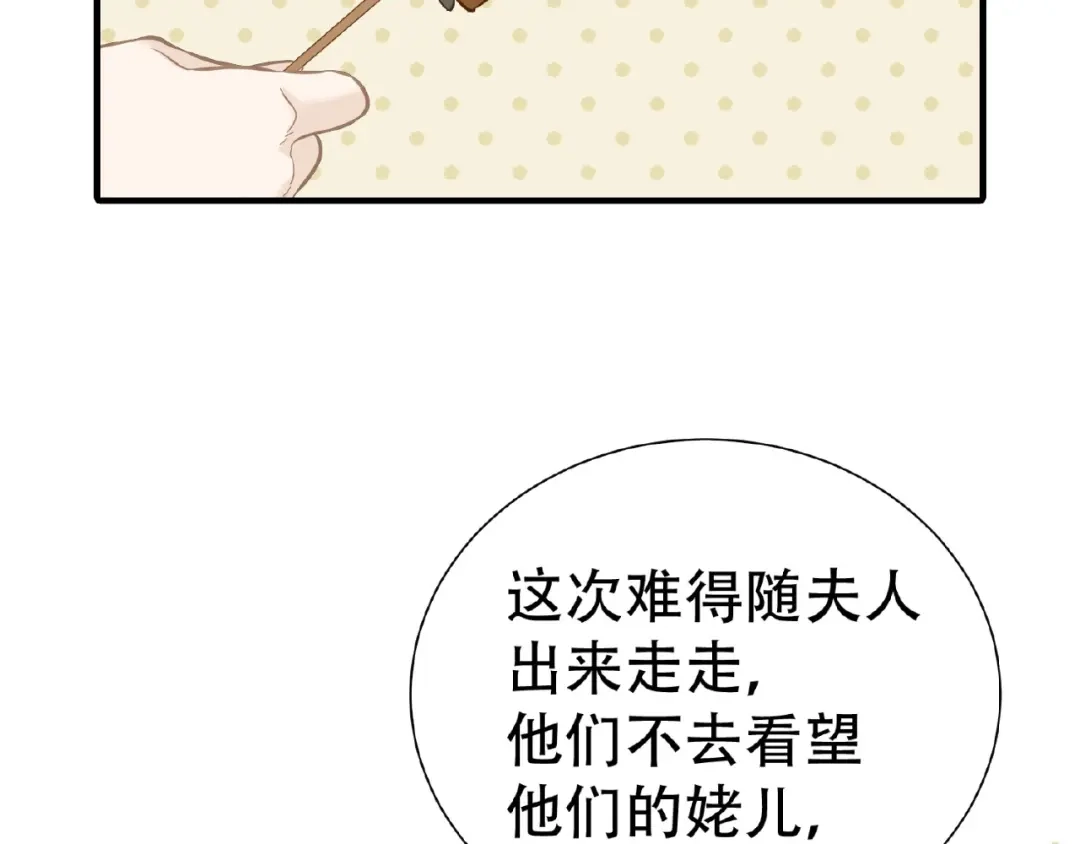 《天下无赖》番外 一世沉沦 第26页