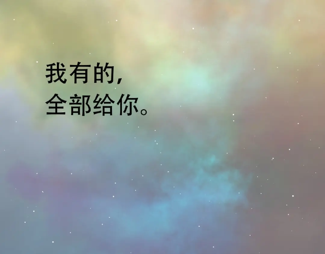 《天下无赖》番外 一世沉沦 第85页