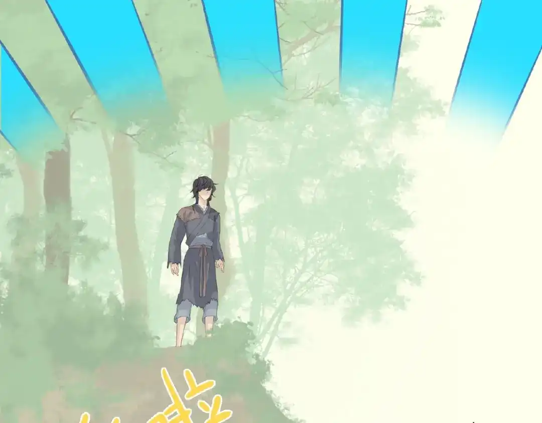 《天下无赖》番外 一世沉沦 第56页