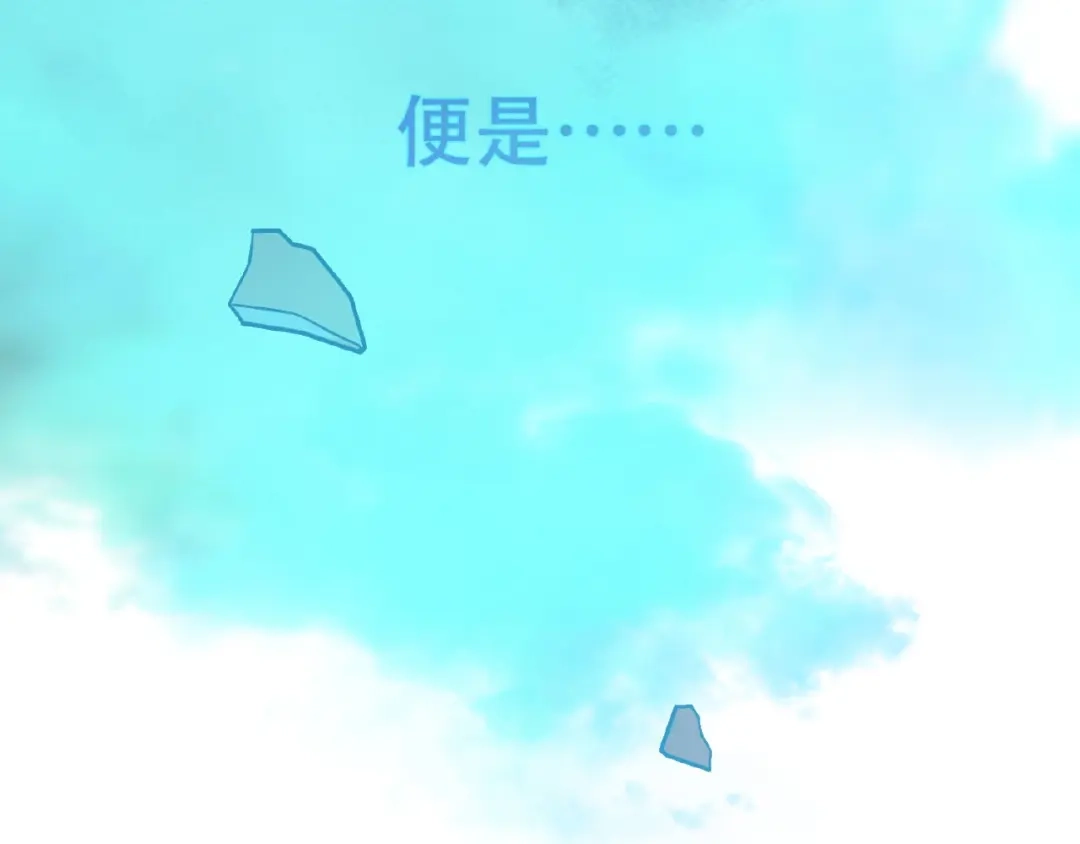 《天下无赖》番外 一世沉沦 第99页