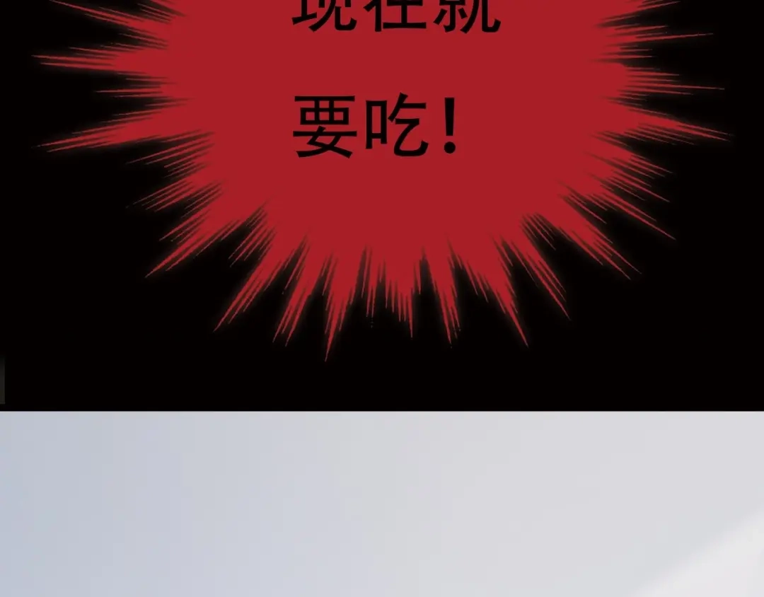 《天真有邪》第1话 纯真的恶魔 第117页
