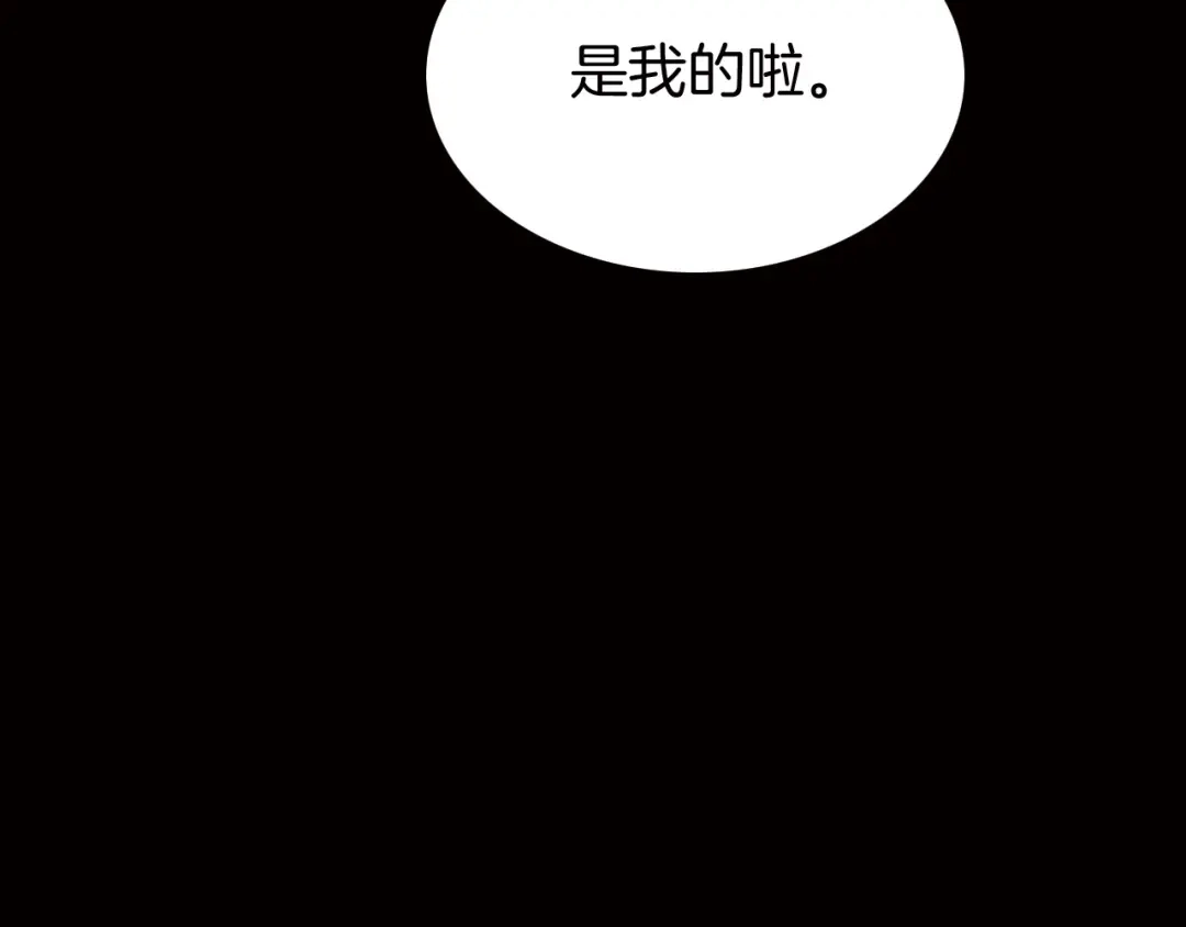 《天真有邪》第1话 纯真的恶魔 第159页