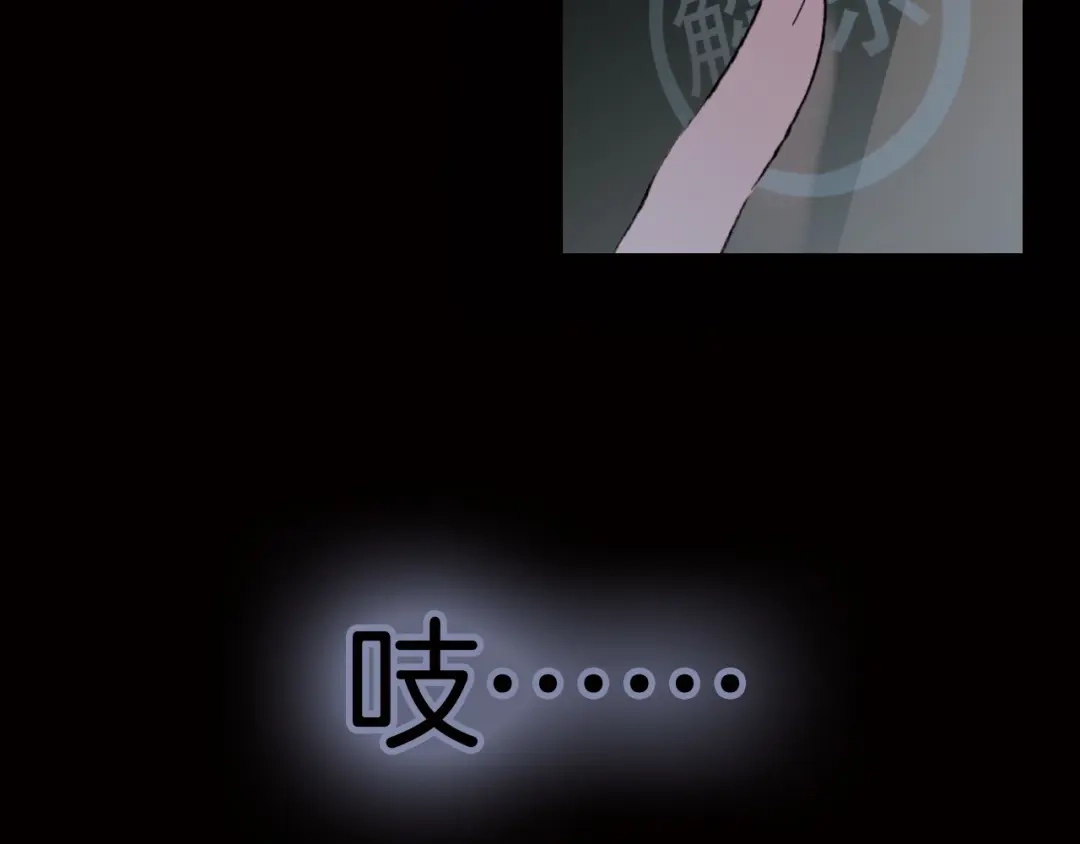 《天真有邪》第1话 纯真的恶魔 第75页