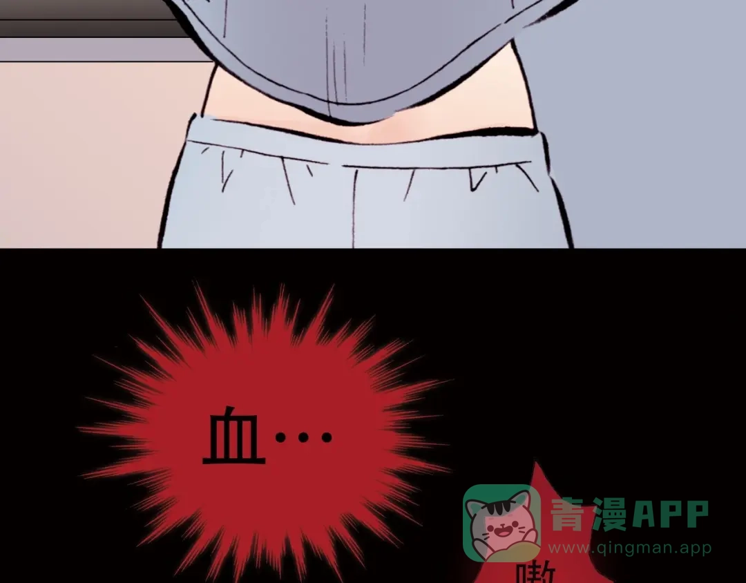 《天真有邪》第1话 纯真的恶魔 第121页