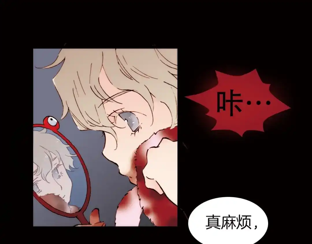 《天真有邪》第1话 纯真的恶魔 第105页