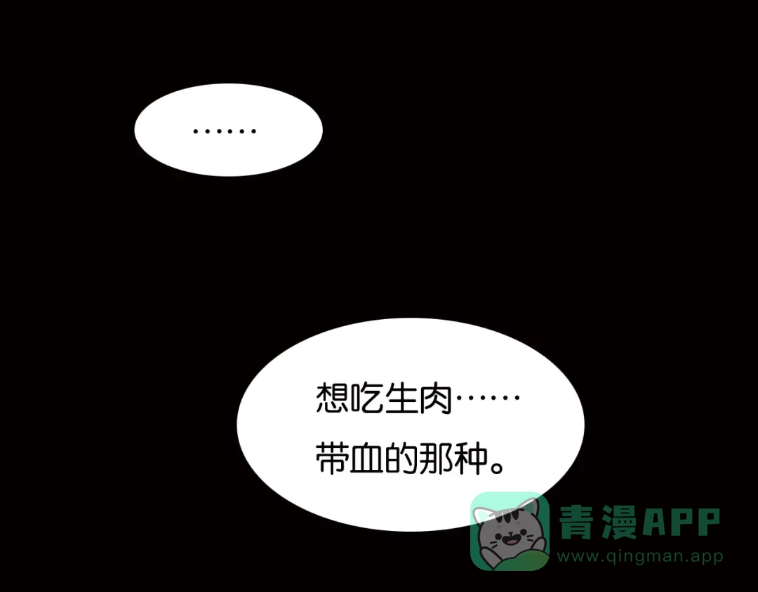 《天真有邪》第1话 纯真的恶魔 第61页