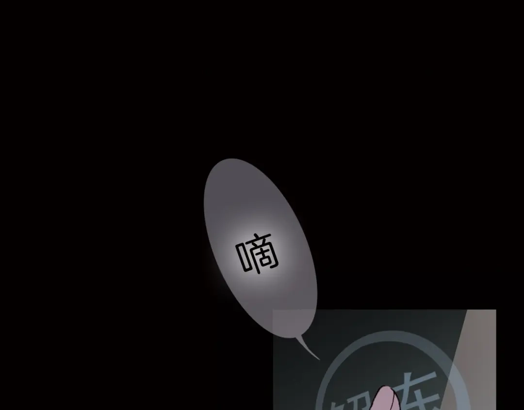 《天真有邪》第1话 纯真的恶魔 第74页