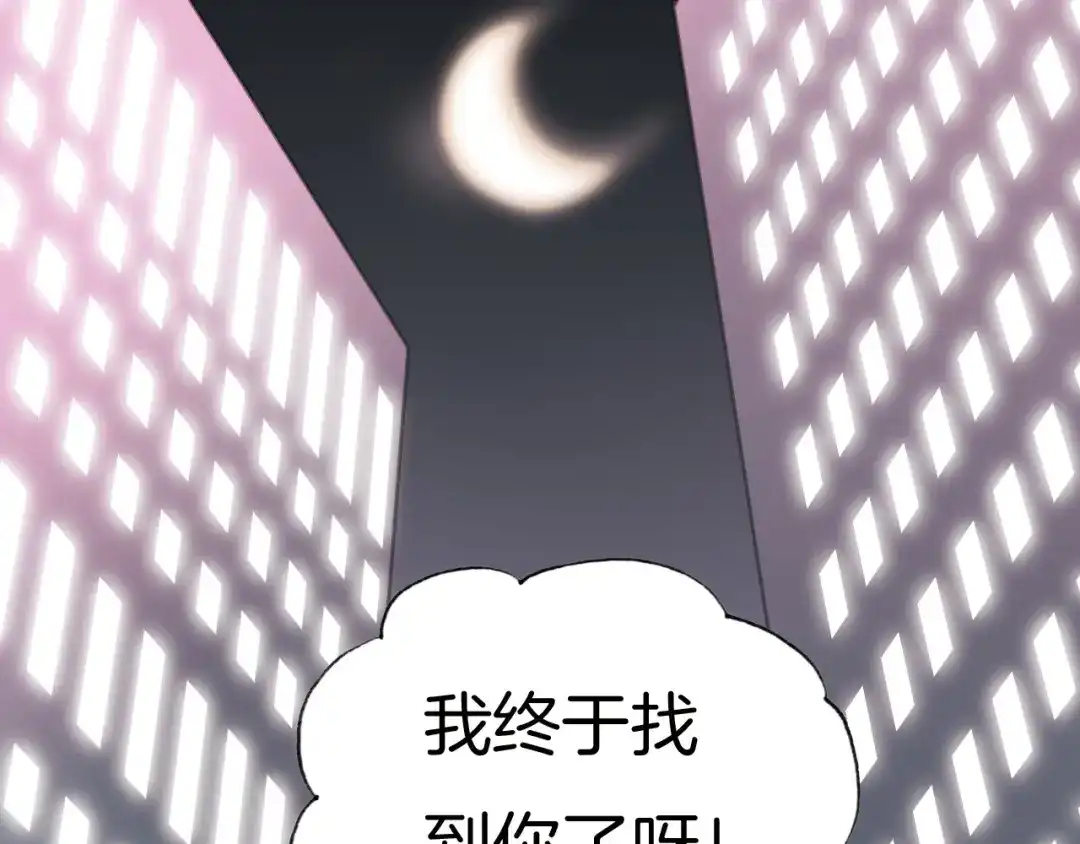 《天真有邪》第1话 纯真的恶魔 第155页