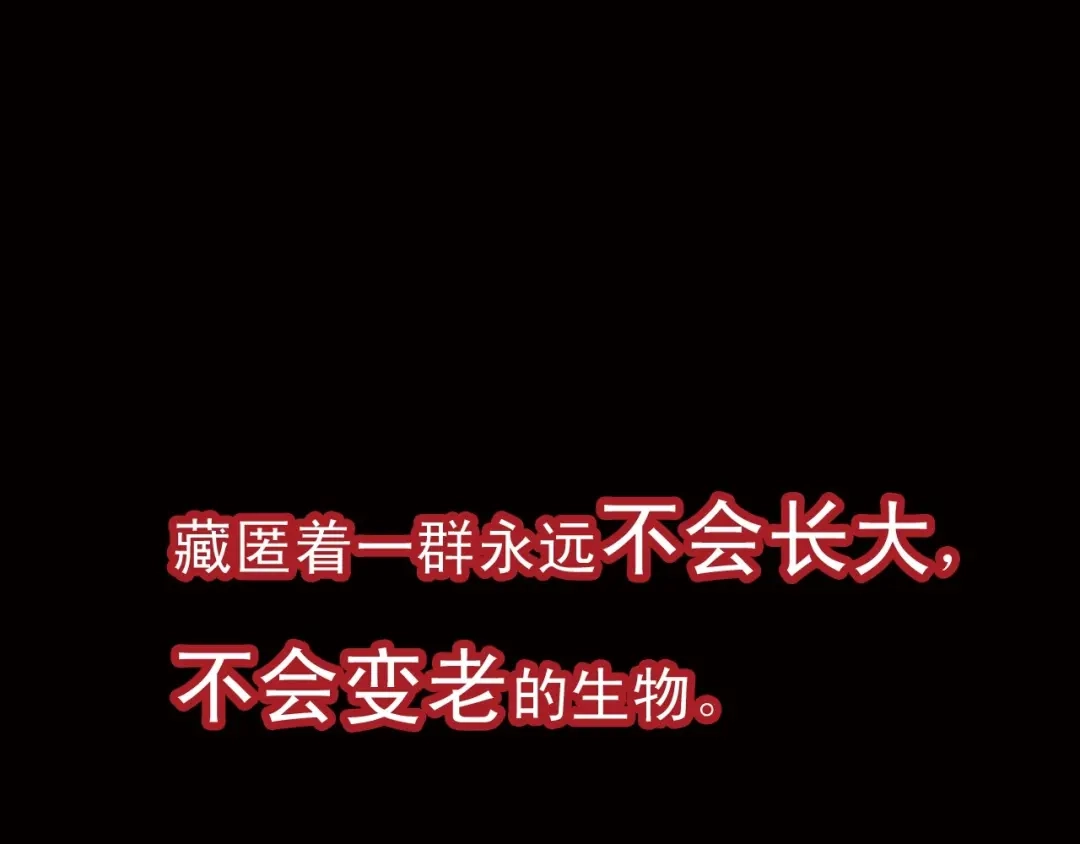 《天真有邪》第1话 纯真的恶魔 第20页