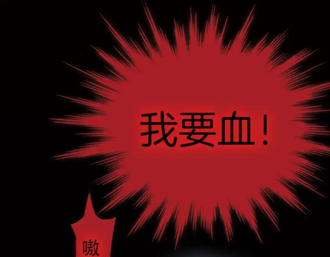 《天真有邪》第1话 纯真的恶魔 第125页
